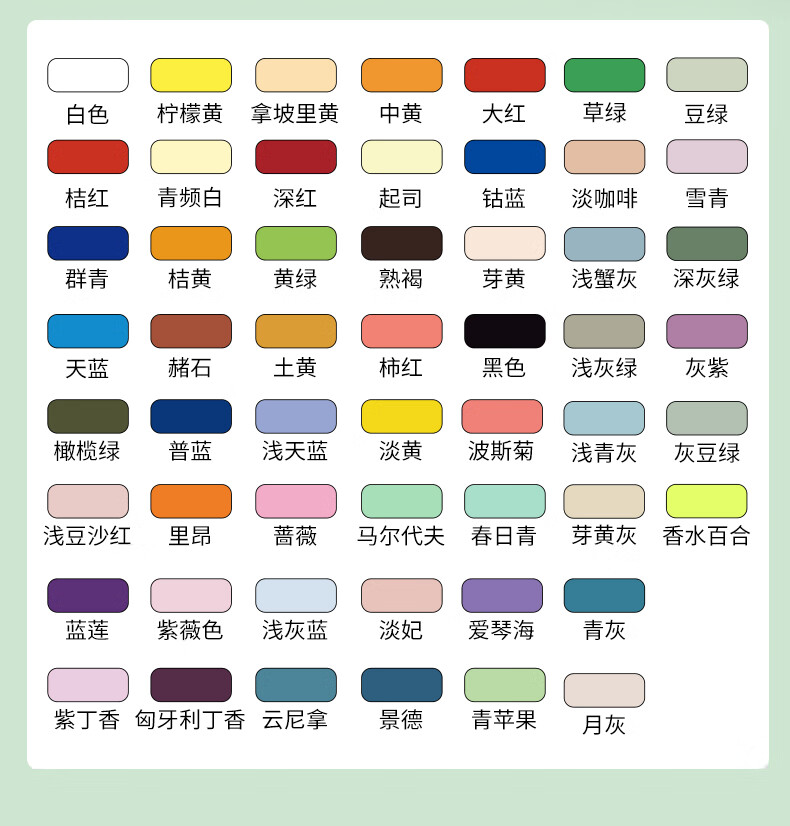 24调色盒颜料排放顺序图片