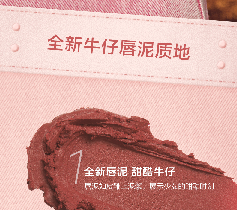 Pink BearPink Bear 皮可熊 粉色牛仔哑致唇泥唇釉  滋润哑光 A409 野莓毡帽