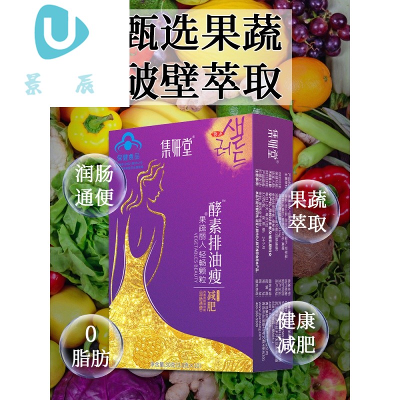 酵素孝素果冻青汁食欲解馋小零食