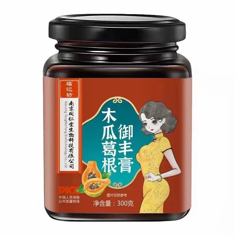 南京同仁堂福记坊木瓜葛根即食女性滋补膏可搭九育丰润膏葛根木瓜润峰