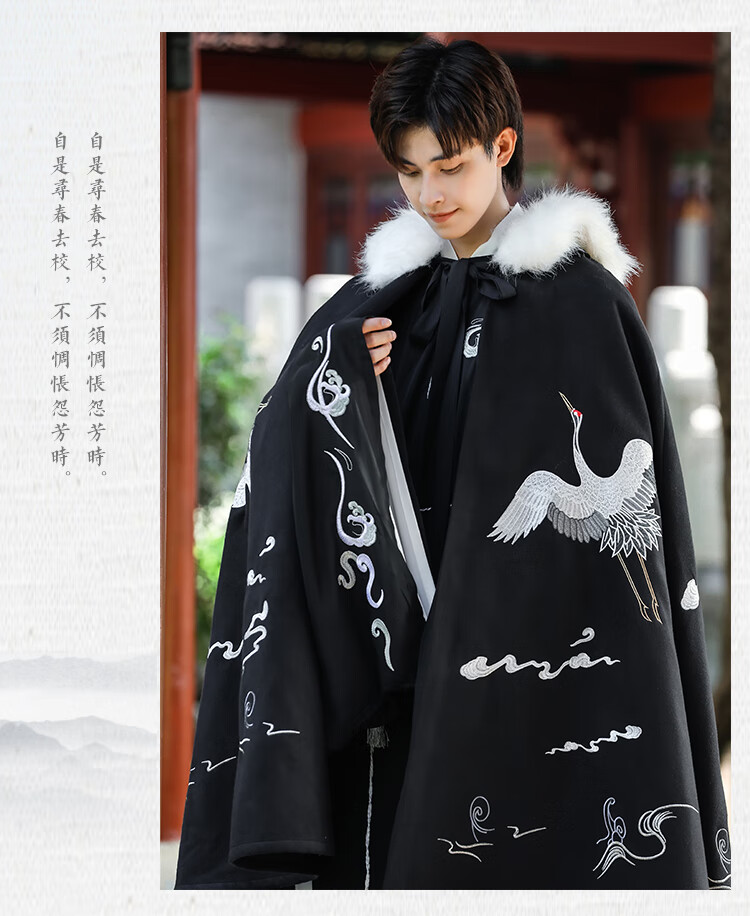 汉服男斗篷披风黑色仙鹤冬季重工刺绣加厚毛呢长款大摆古风情侣外套
