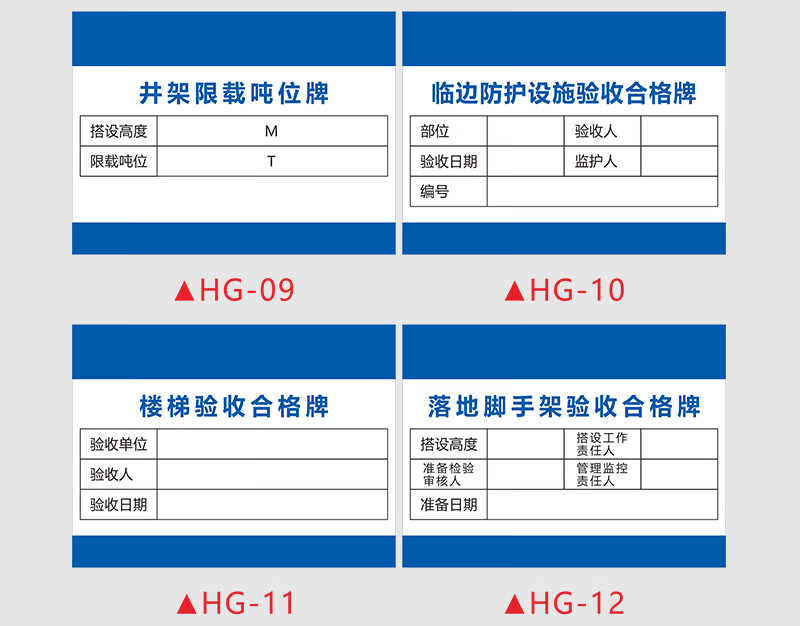 腳手架驗收合格證標識牌施工工地現場建築鋼筋材料機械提示標誌牌生活