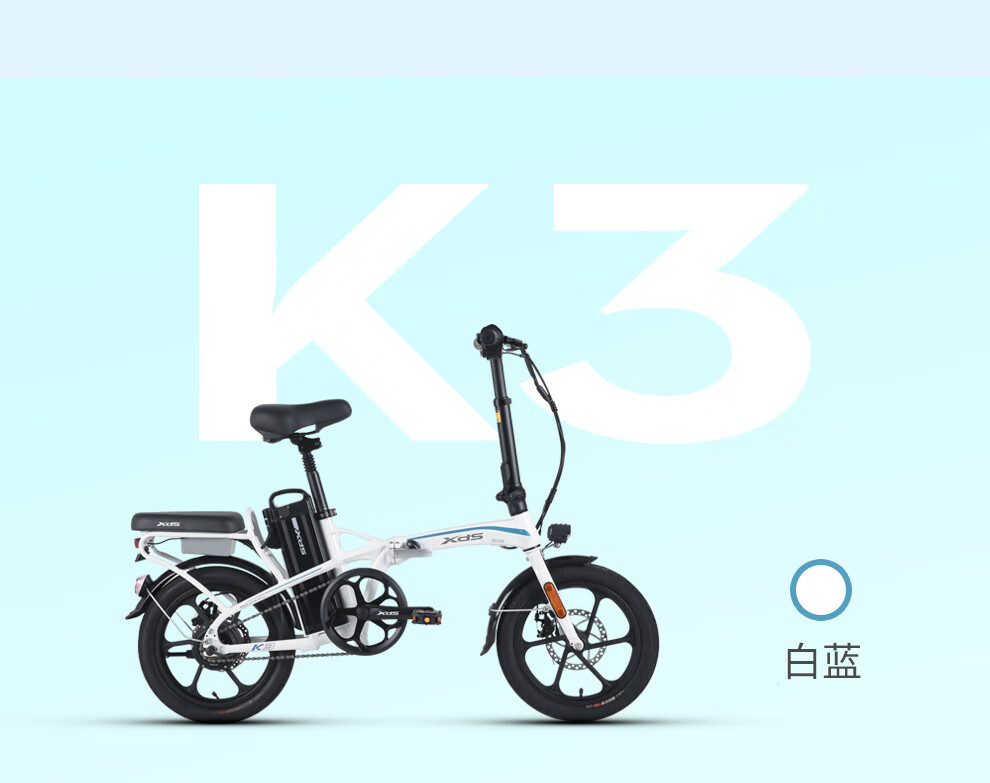 喜德盛折叠电动自行车k3锂电池48v10ah新国标3c铝合金车架16英寸轮td