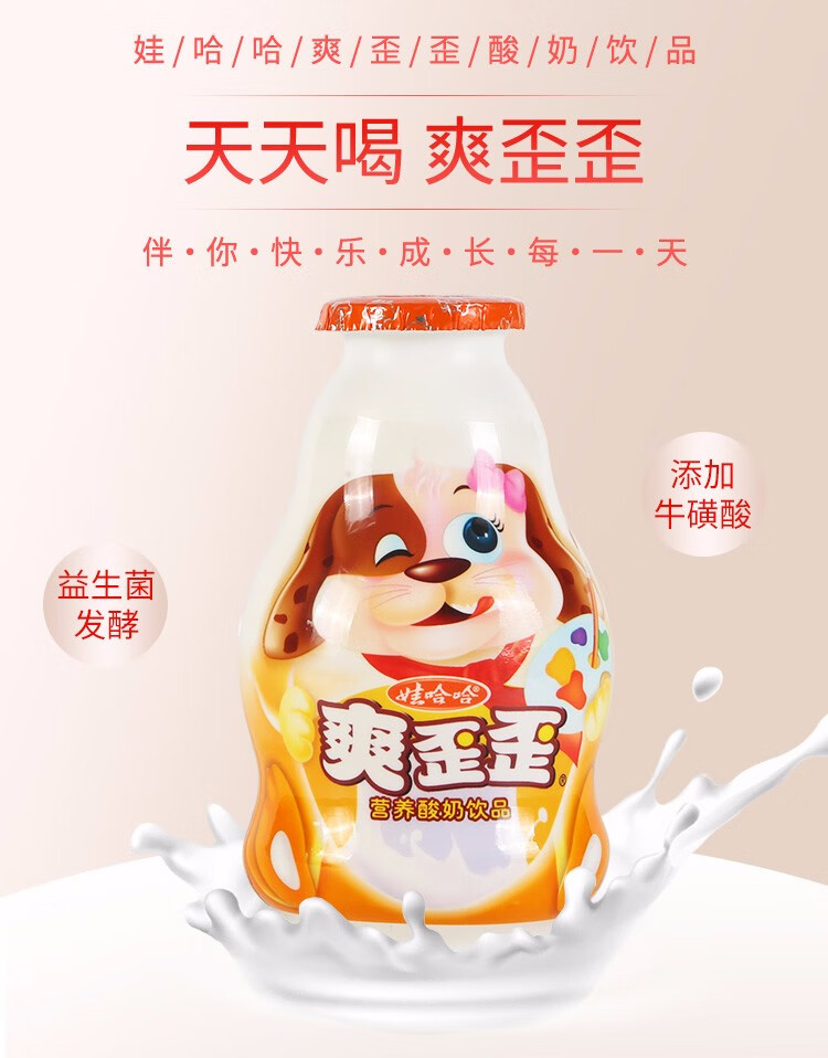 娃哈哈爽歪歪饮料200ml4瓶8瓶12瓶儿童牛奶营养酸奶饮料哇哈哈儿童