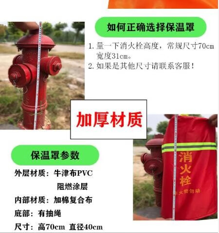 消防栓保溫套水泵接合器防護罩室外消火栓地上栓防凍保溫套防凍棉加厚