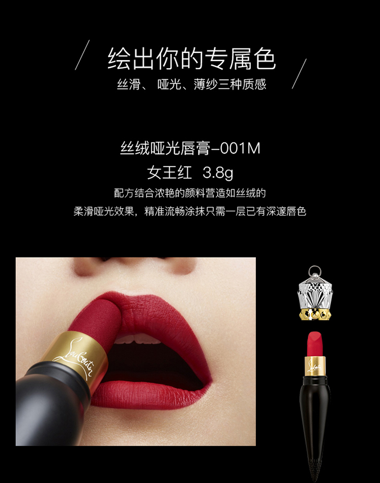 christian louboutin 萝卜丁/罗布丁口红 女王权杖唇膏cl 001s-黑管