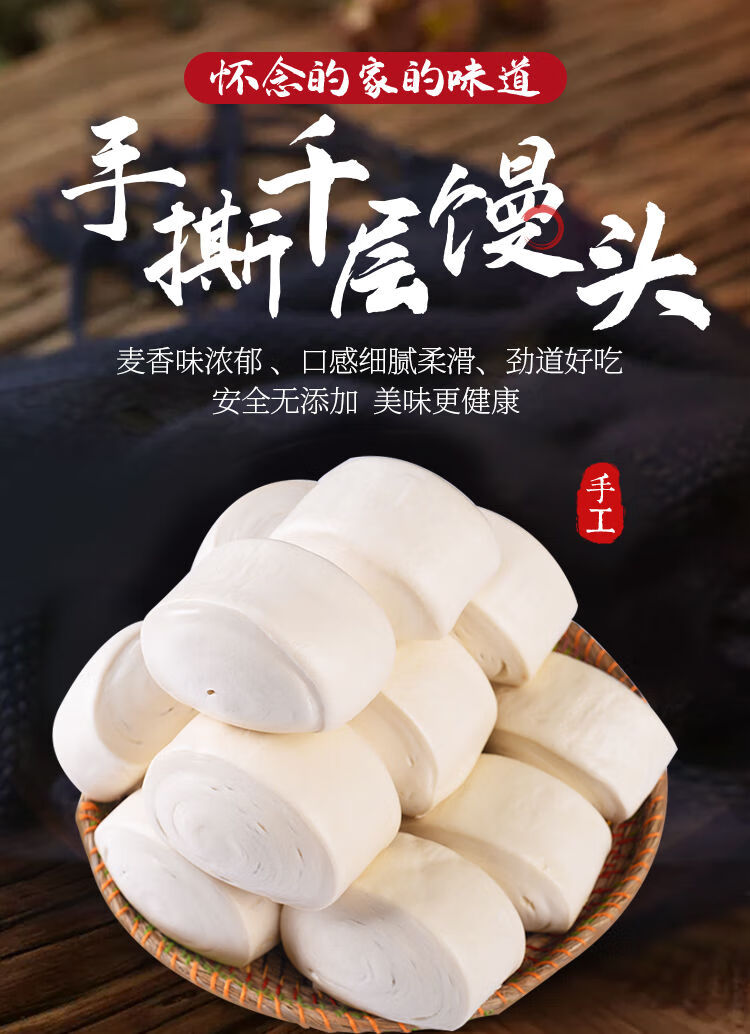 山东纯手工老面方馒头呛面千层杠子馍馍原味枕头馍早餐大饽饽面食方