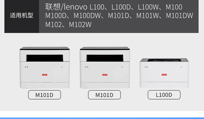 合伙人适用联想lt100碳粉盒领像l100wm100d打印机粉仓ld100硒鼓架墨盒
