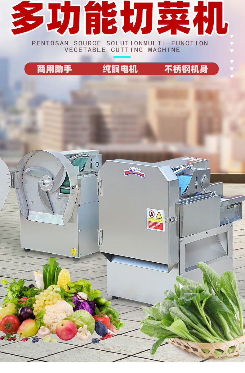 多功能切菜机食堂商用切葱韭菜藕片切断全自动小型切片机多用普通款