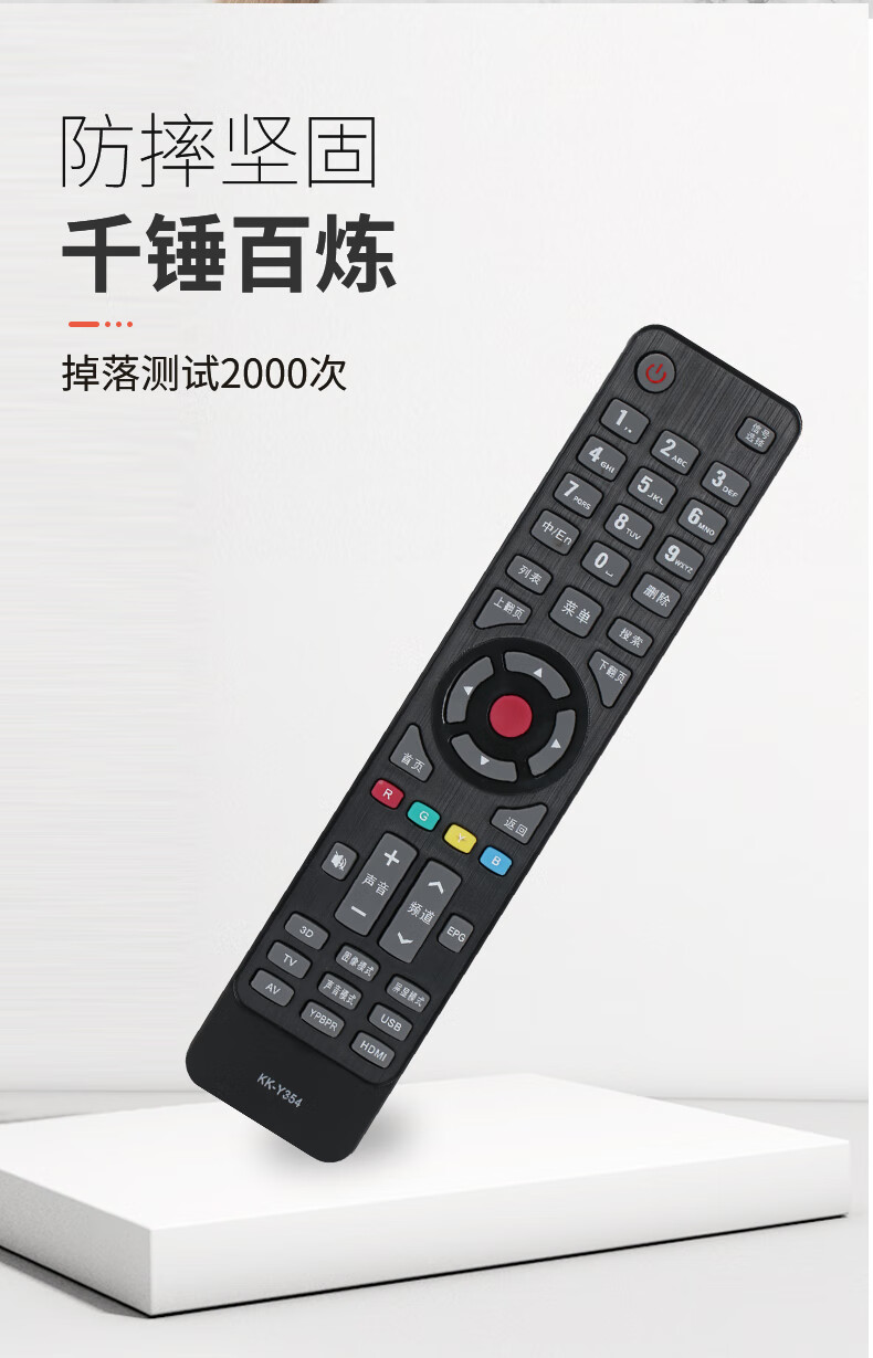 定制康佳电视遥控器kk-y354 y365 y345a y345c led32m1200af 810