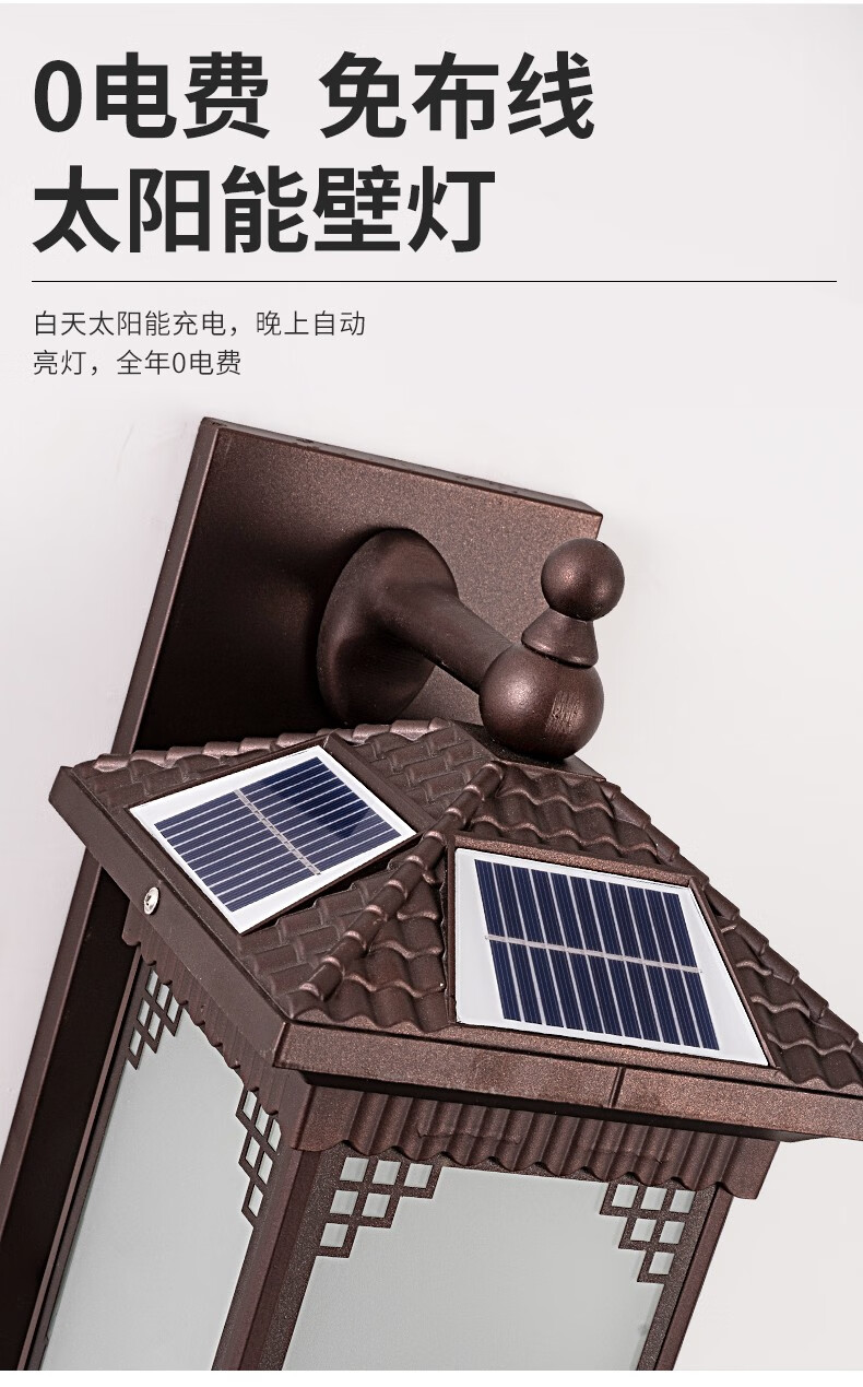 品业太阳能壁灯led户外壁灯防水庭院灯家用大门灯防水新中式室外花园