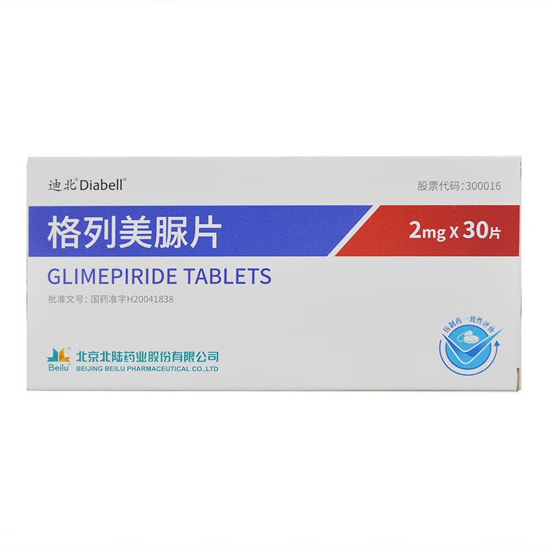 beilu迪北格列美脲片2mg*30片/盒 2型糖尿病 1盒【圖片 價格 品牌