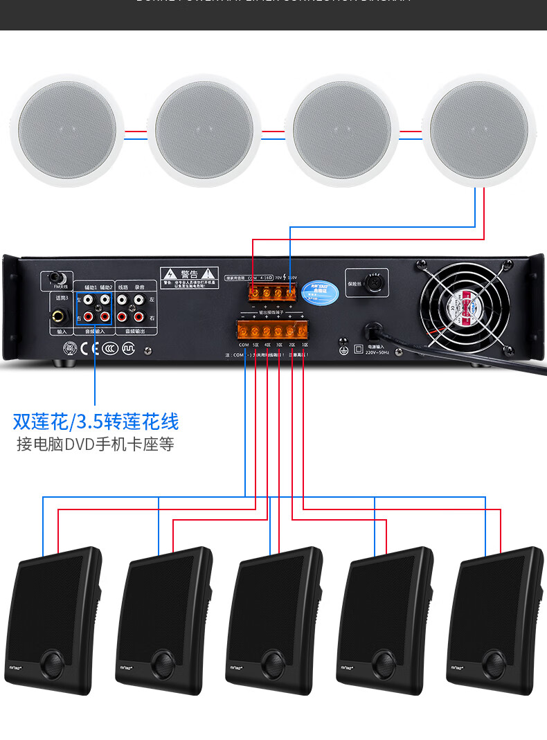 吸顶喇叭接线图解图片