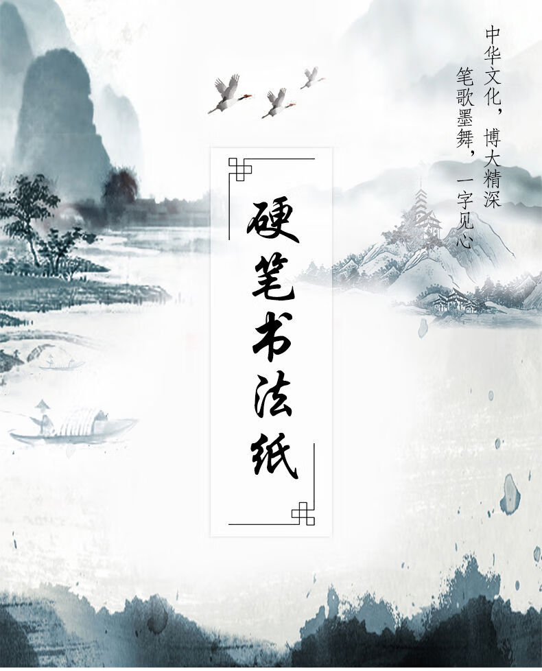 硬笔书法作品纸学生字帖硬笔书法作品纸古诗词练习书法