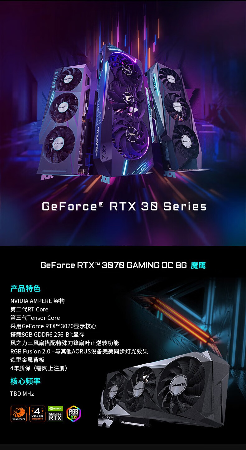 3070系列gamingoc8g电脑游戏独立显卡技嘉3070超级雕技嘉750w金牌电源