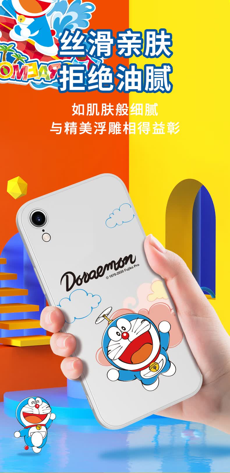 鹿纯斯得弗苹果xr手机壳iphonexr哆啦a梦正版授权全包防摔硅胶男女