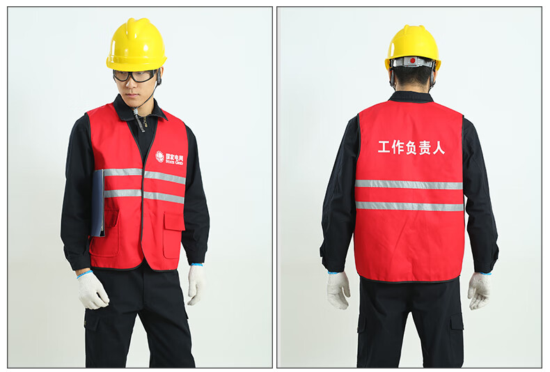 监护员反光马甲红黄色背心电力红马甲工作负责人专责监护人安全员定制