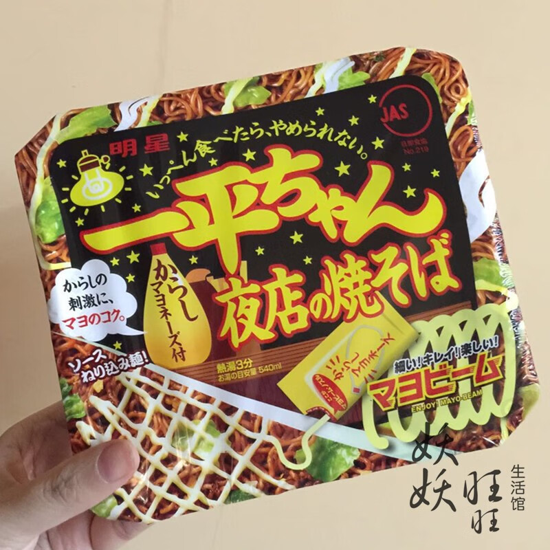 芥末 盐 明太子 3款【图片 价格 品牌 报价】-京东