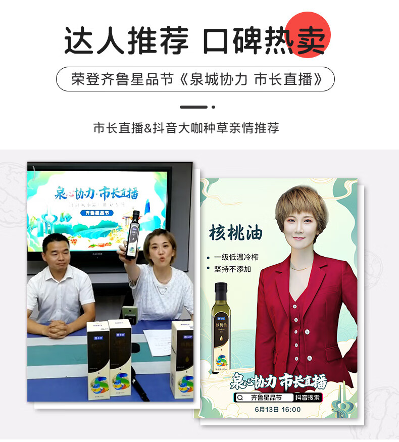 善卡优核桃油孕妇食用油儿童dha送婴宝宝幼儿食谱低温冷榨小核桃油250