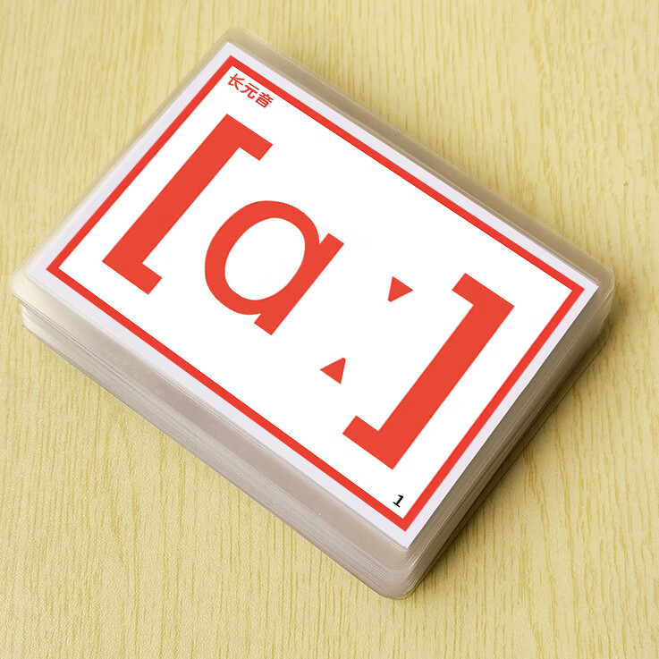 初中英语教具神器48个英语国际音标发音卡片小学生初中英文学器老师