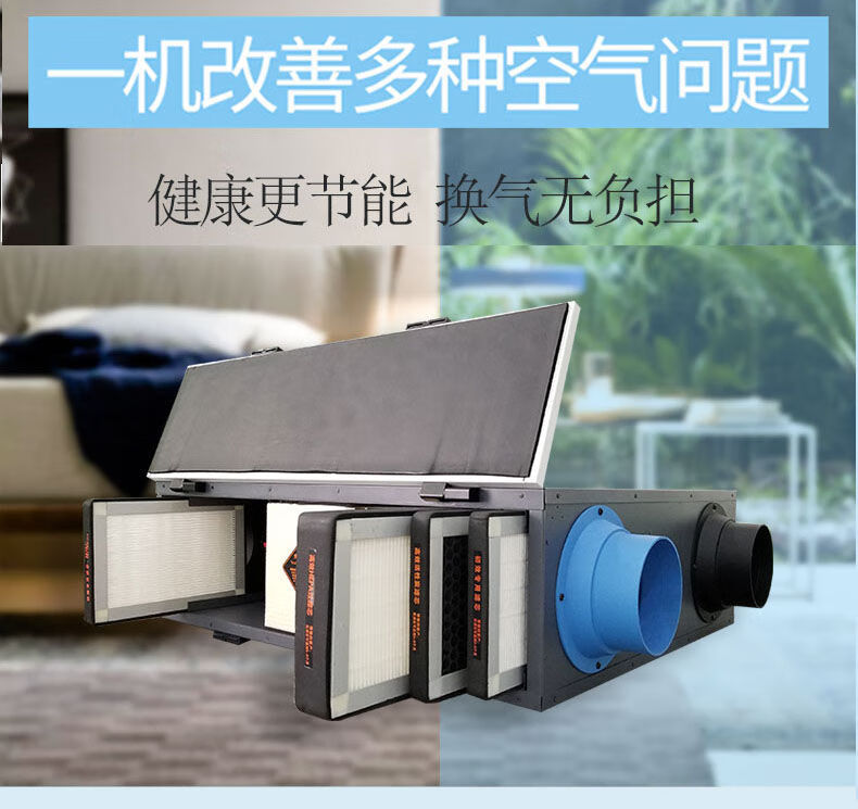 中央新风系统家用全热交换器新风机商用换气机净化器pm2.