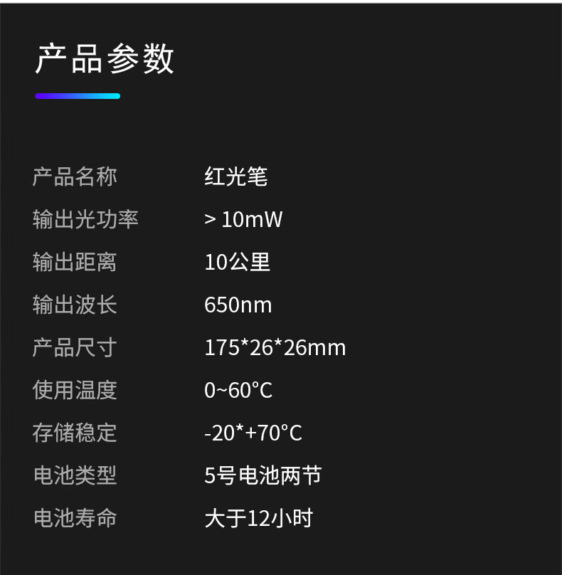 光纤红光笔价格图片