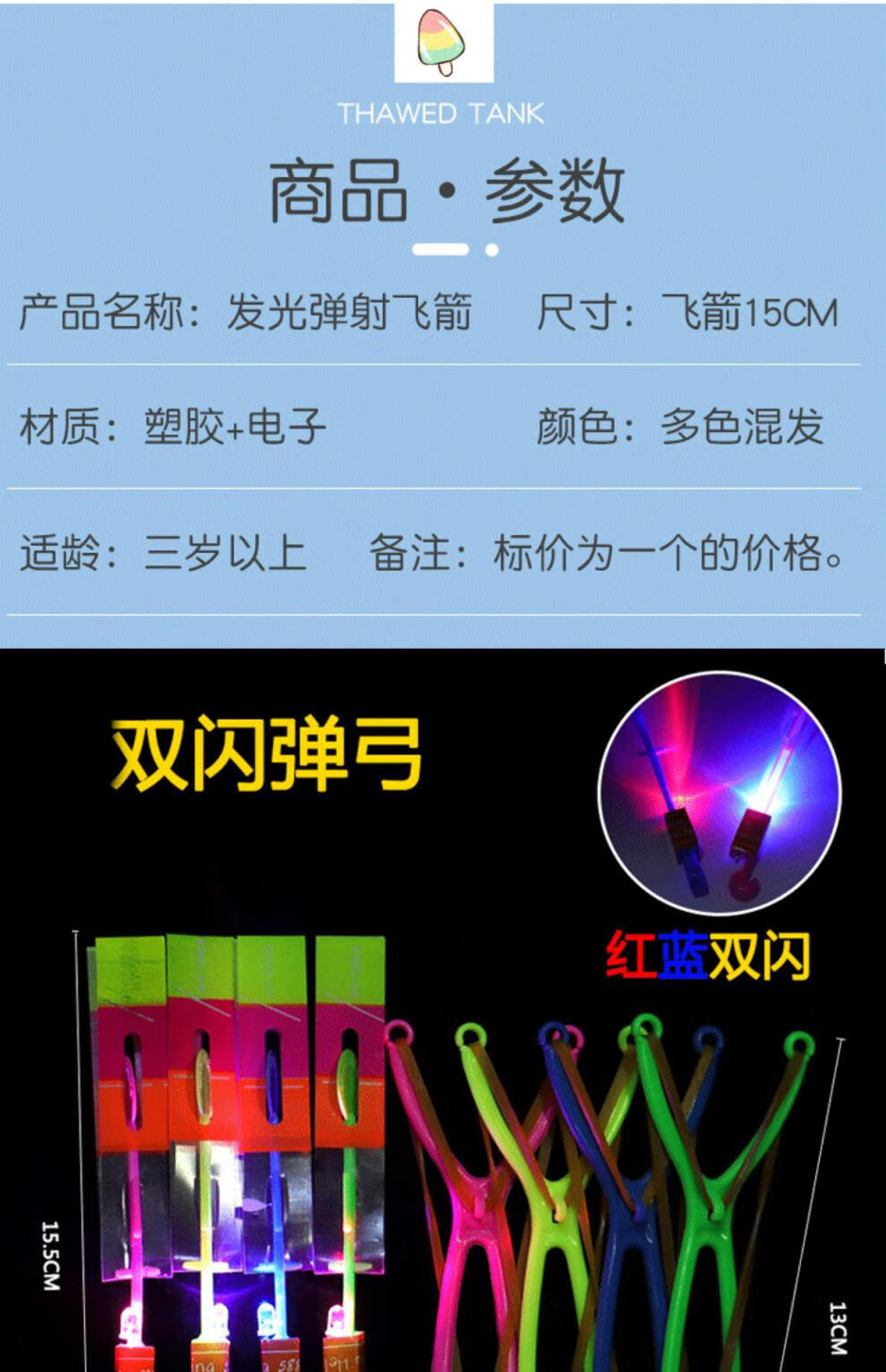 弹弓儿童 竹蜻蜓儿童发光玩具拉线飞碟飞天仙子飞行器飞盘发光弹弓