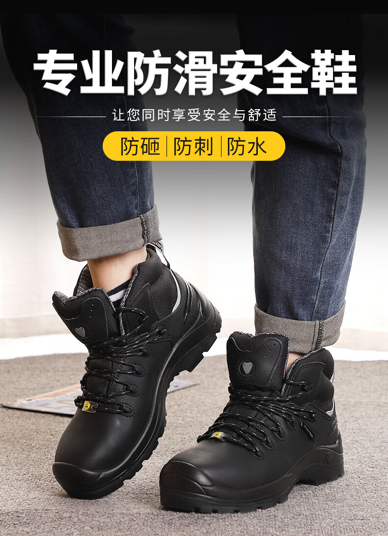 耐高温安全鞋：保障工业环境下的脚部健康与安全