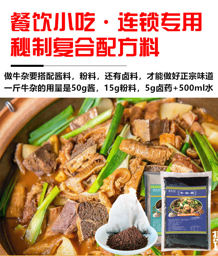 粉牛腩调料包牛肉卤香料牛骨汤火锅底料配方开店商用1kg商用装全套