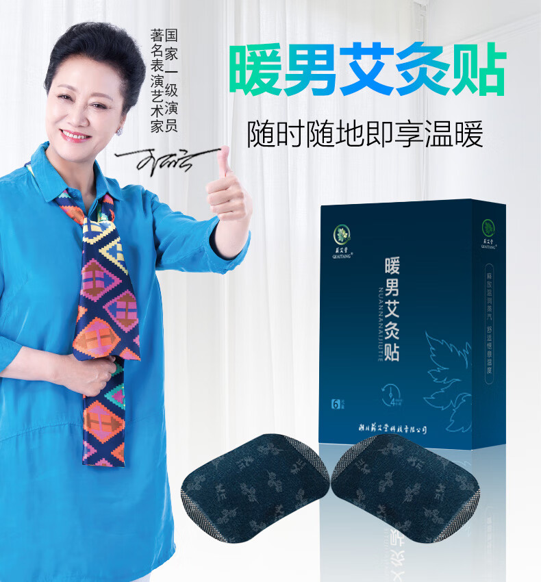 蕲艾堂qiaitang蕲艾堂足贴蕲艾叶草暖足贴足部舒缓脚贴自发热养生睡眠