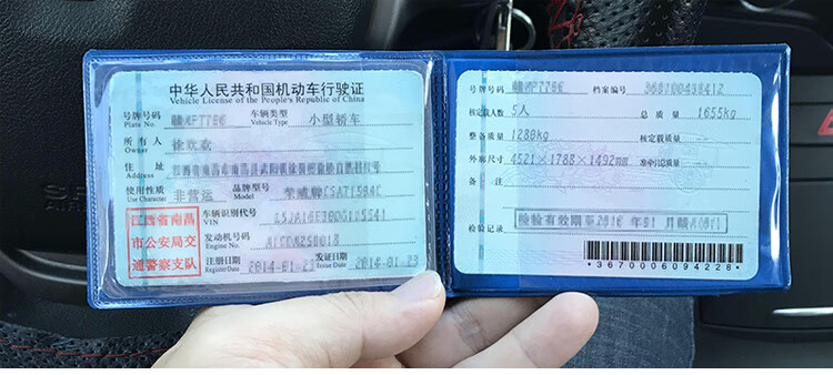 烫金款驾驶证 行驶证各一本