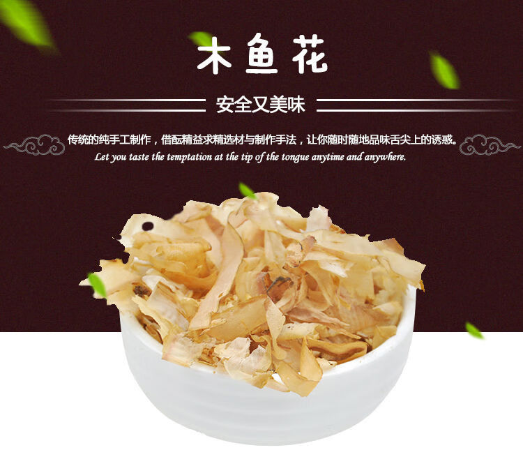 材料套餐用大阪柴鱼片章鱼烧宵夜猫饭食材 木鱼花200g【图片 价格