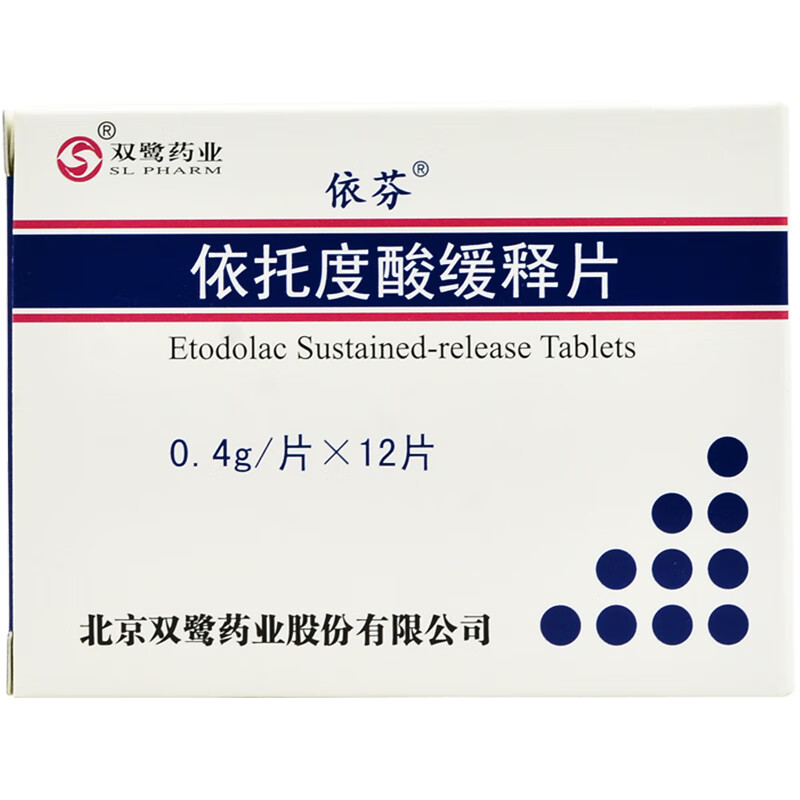 依芬依托度酸缓释片04g12片盒治疗类风湿性关节炎及骨关节炎北京双鹭