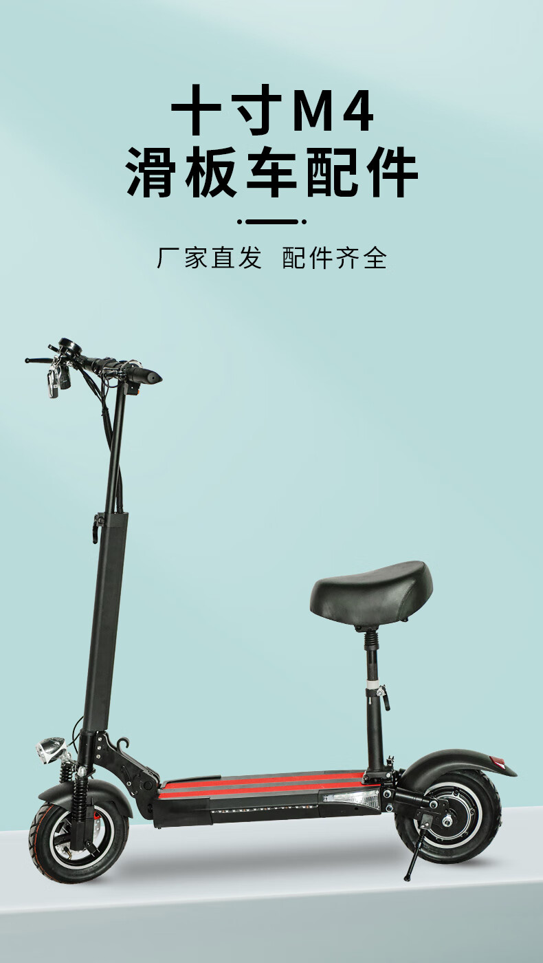 电动滑板车配件大全希洛普电动车仪表电控成人折叠电瓶车改装零件黑色