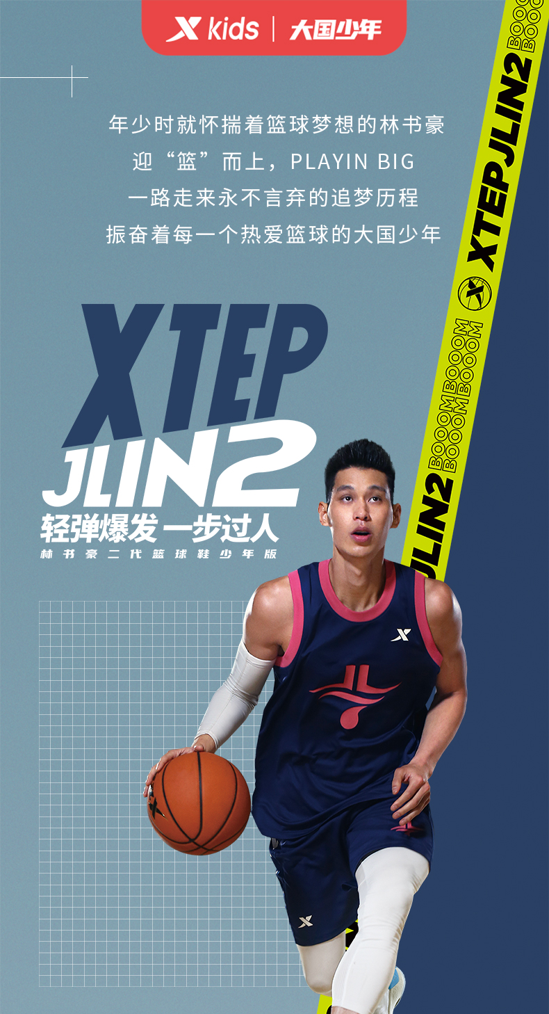 商场同款林书豪特步儿童春秋新款男童篮球鞋潮中大童运动鞋篮球鞋童鞋