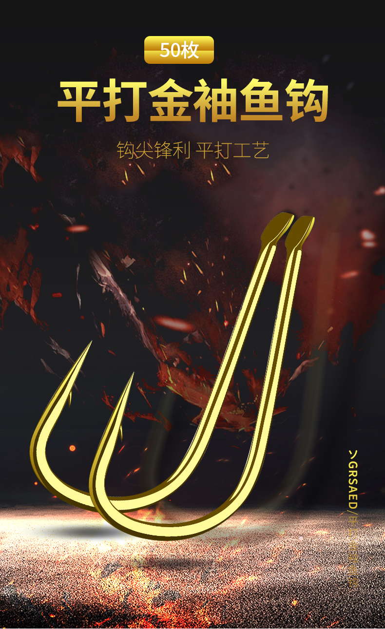 臻佑grsaed鱼钩金袖鱼钩散装有倒刺细条长柄鲫鱼袖钩野钓垂钓用品钓