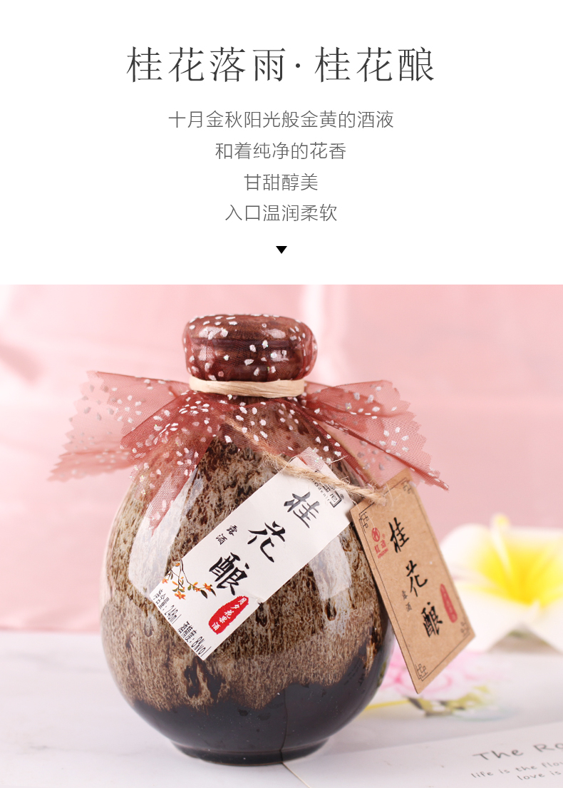 澳迪尼露酒桃花十里醉桂花酿网红低度女士生甜果酒桃花酿微醺花果酒9