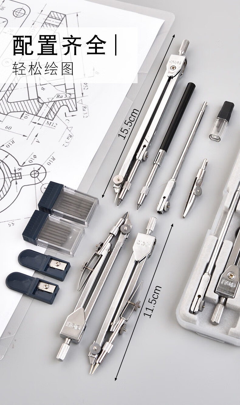 金属不锈钢圆规学生用初中生实用小学生绘图工具画图作图 9591八件套