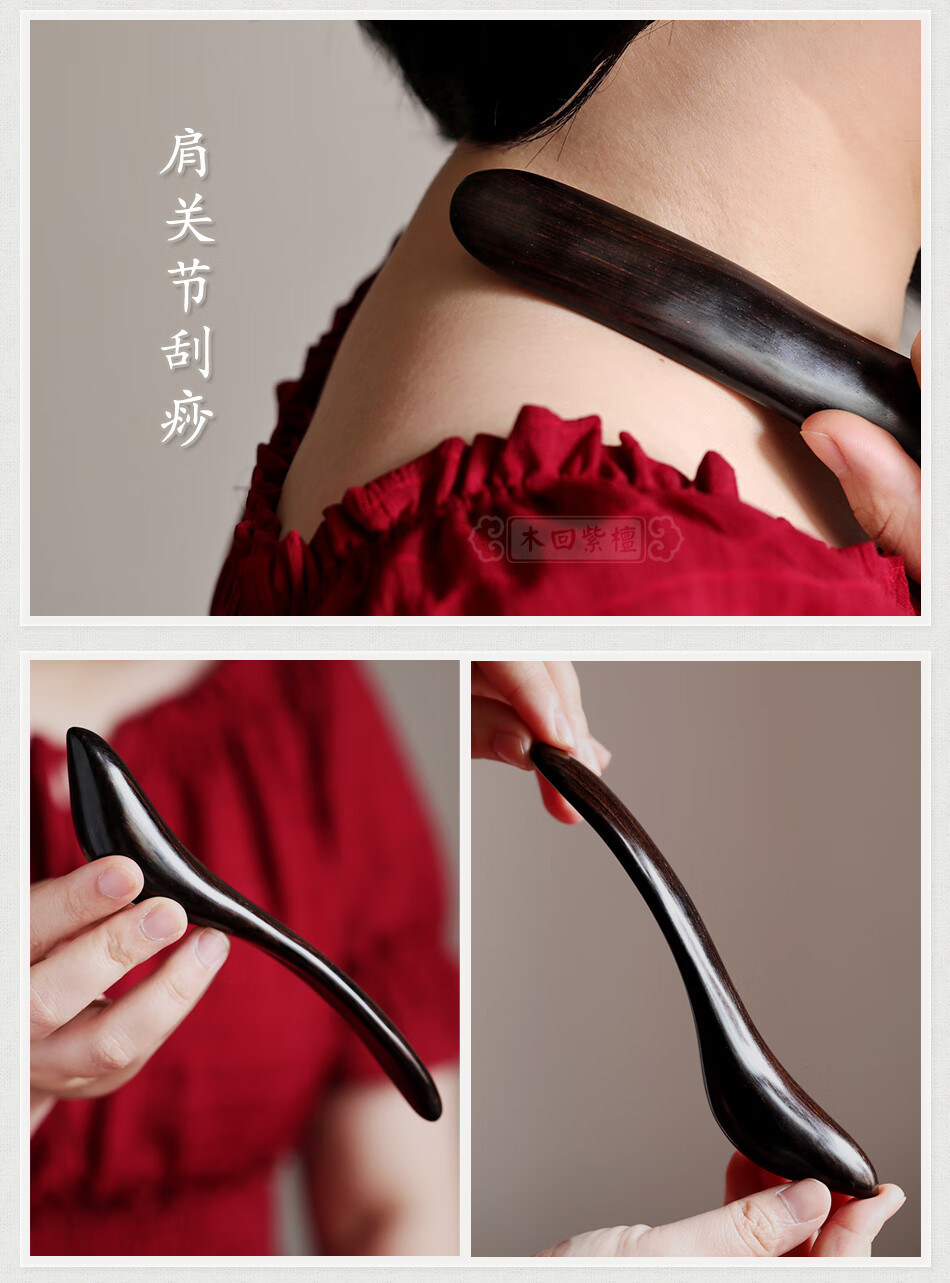 木回 紫光檀实木质刮痧棒 红木工艺礼品 送长辈爸爸妈妈 送中老年人