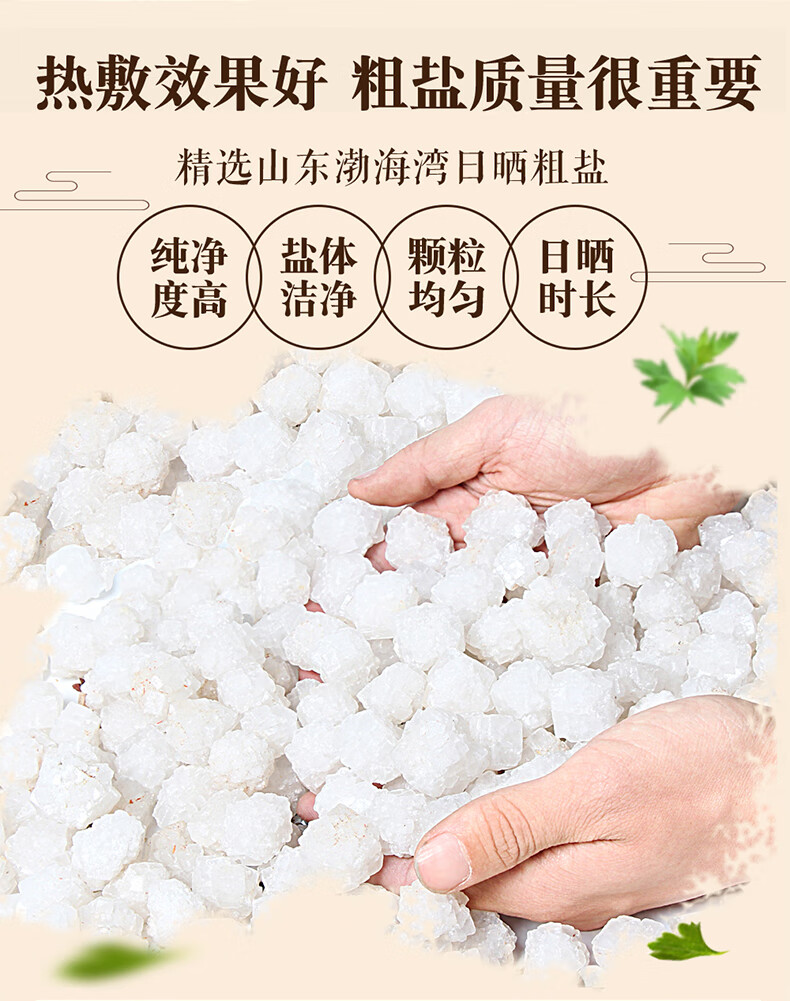 盐袋子充电热敷袋盐袋海盐粗盐热敷包理疗袋子电加热插电妇科大粒盐青