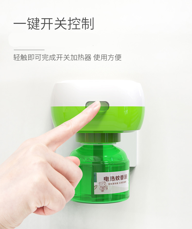 雷达电蚊香液无味电热蚊香液无味婴儿孕妇无香液体家用驱除蚊液插电式