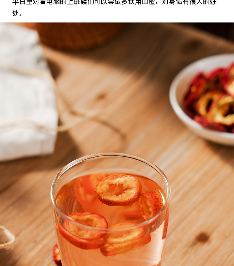 无核山楂干泡茶500g干山楂片泡水中心圈无籽去核新鲜