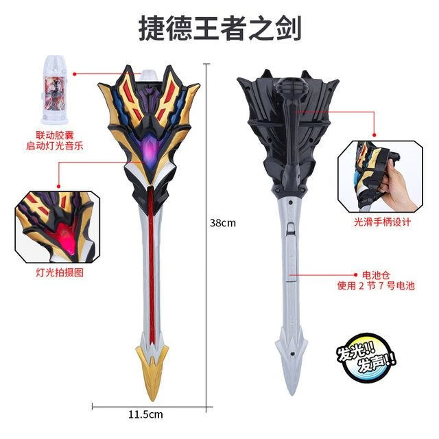 千兆战斗仪捷德王者之剑贝利亚黄昏召唤器变身器胶囊腰带玩具王者剑