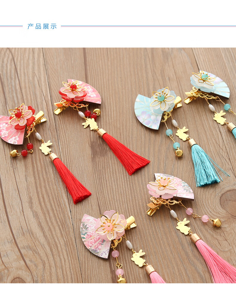 迪士尼同款儿童古装发饰汉服配饰女童古风发夹小女孩扇子流苏头饰铃铛