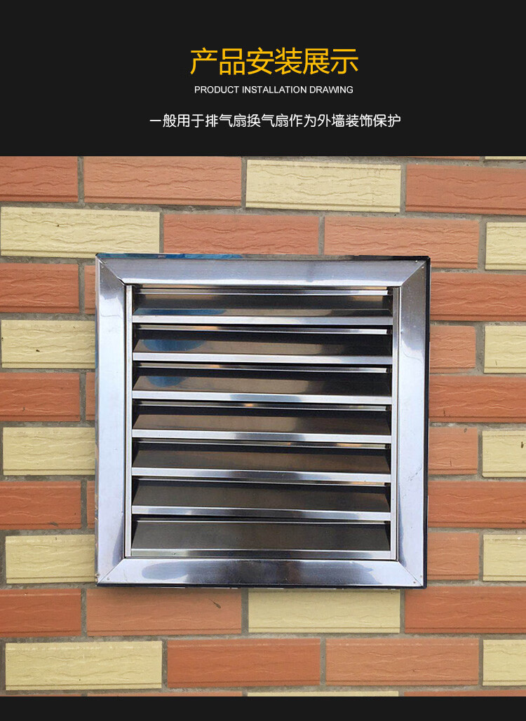 坂尚新风口不锈钢外墙防风罩排气扇风帽出风口换气扇方形排气罩 风罩