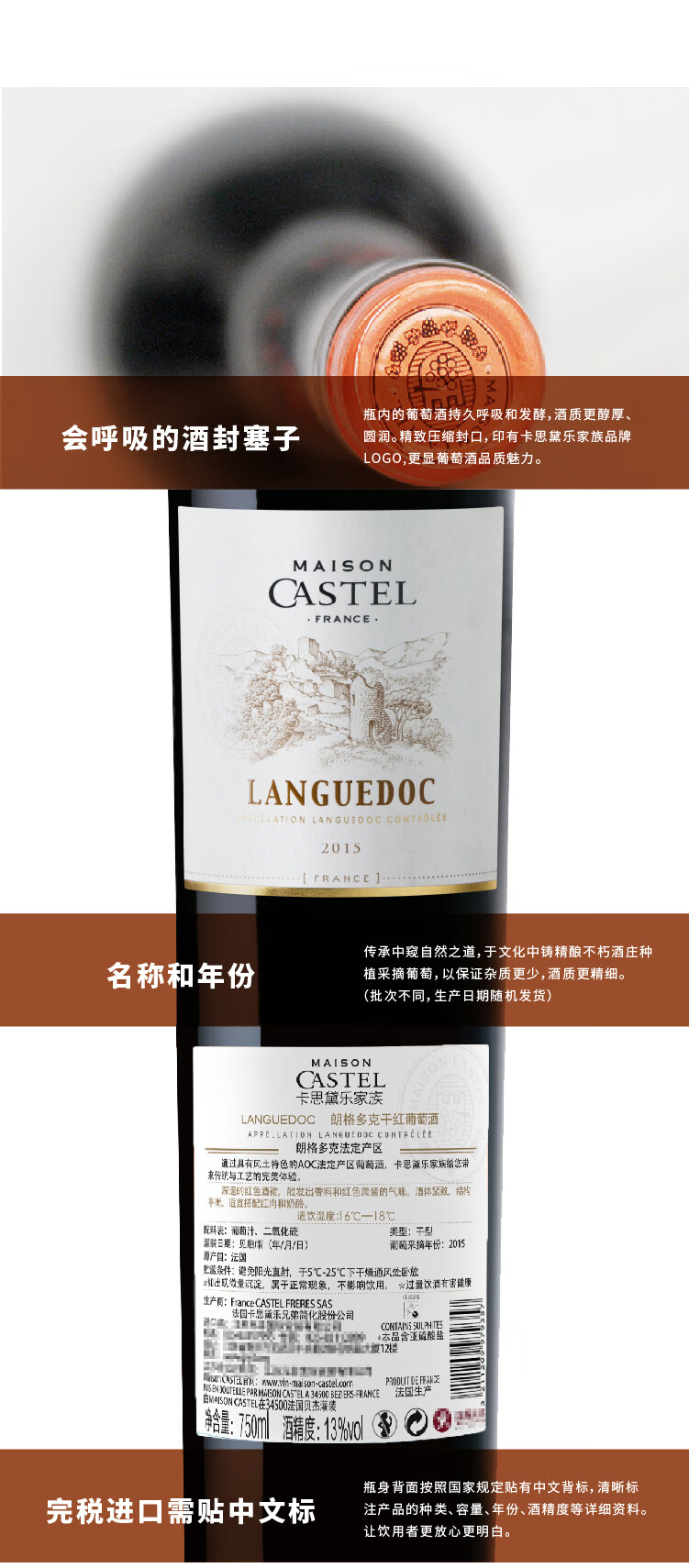 maisoncastel卡思黛乐家族朗格多克干红葡萄酒法国原瓶进口红酒家族