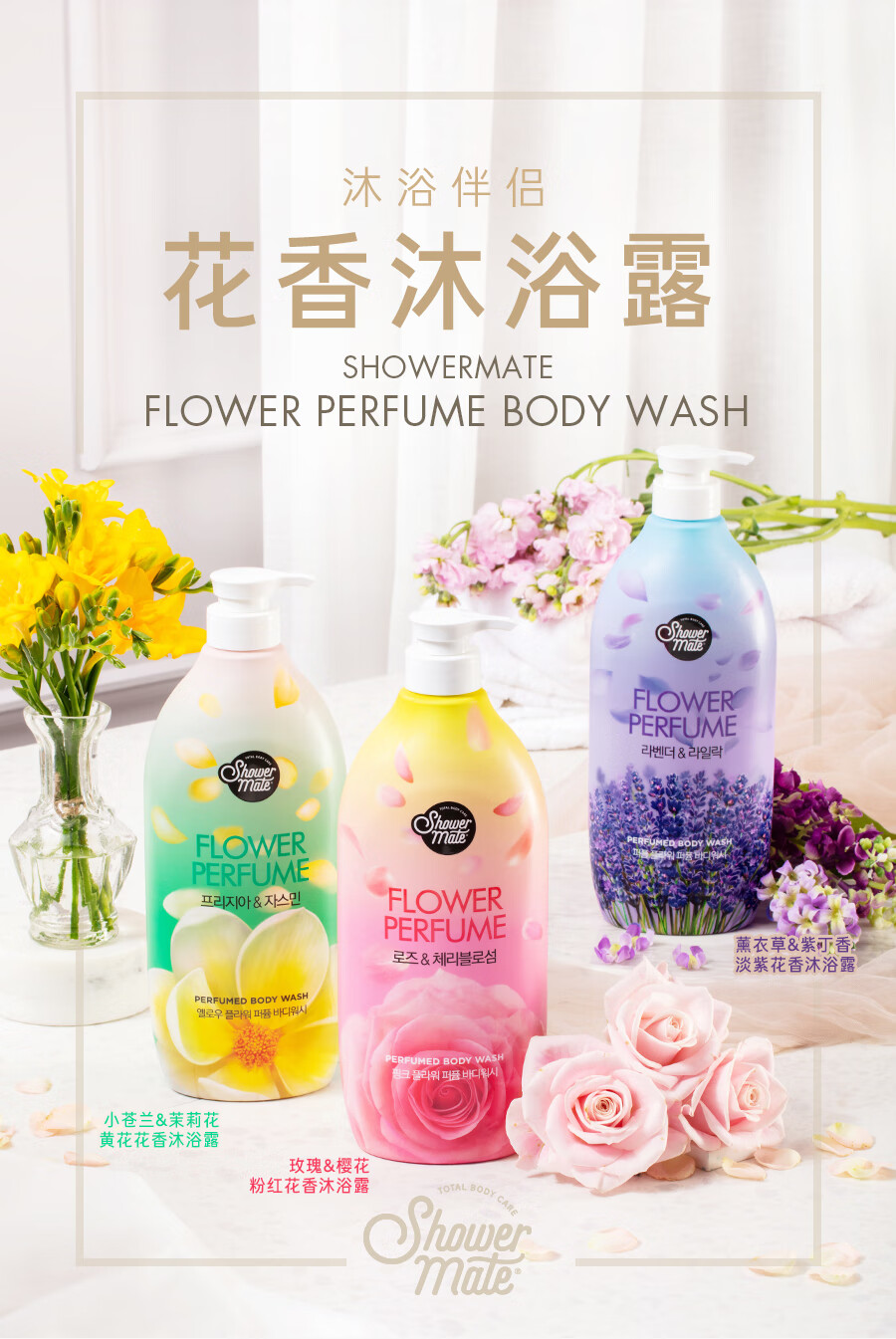 韩国爱敬沐浴露花香系列沐浴伴侣留香洁净肌肤滋养沐浴乳清爽夏天浪漫