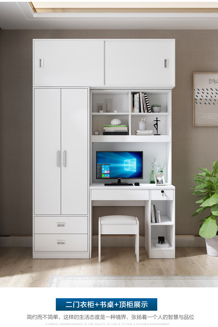捷时越电脑台式桌加书架卧室带衣柜一体学生写字台连体书桌柜子组合