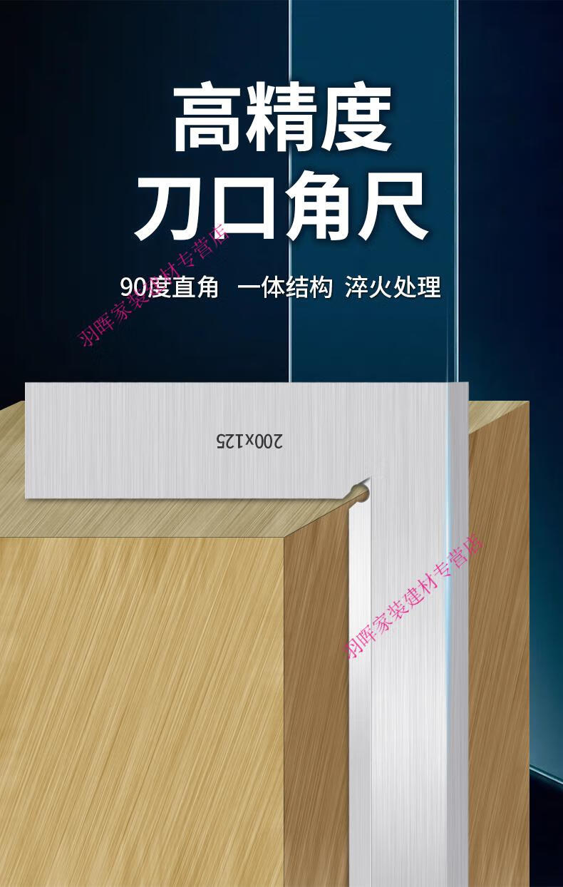 羽晖适用刀口角尺刀口尺高精度90度拐尺工业级高碳钢刀口型直角尺80