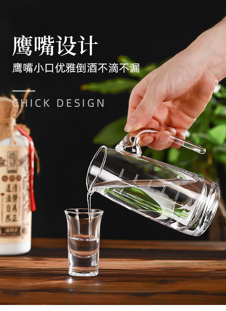 玻璃白酒分酒器家用洋酒红酒公杯饭店水果汁小扎壶酒吧用100毫升 经典